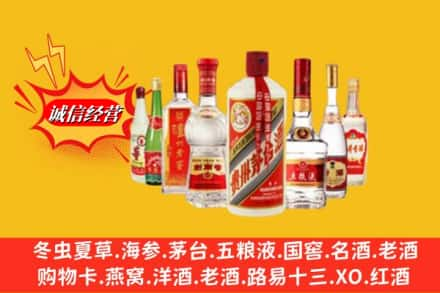 乐山五通桥区回收烟酒