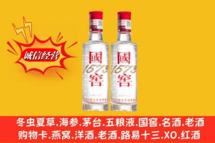 乐山五通桥区名酒回收国窖1573.jpg