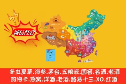 乐山五通桥区烟酒回收地址