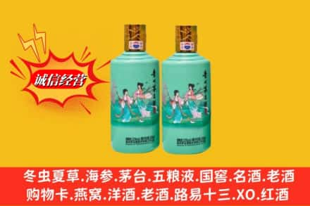 乐山五通桥区回收24节气茅台酒