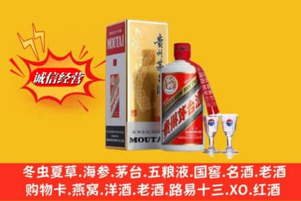 乐山五通桥区回收茅台酒