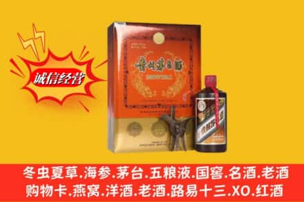 乐山五通桥区回收贵州茅台酒