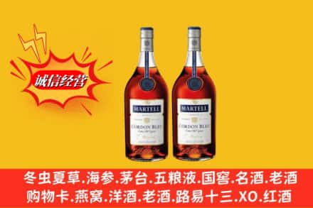 乐山五通桥区名酒回收马爹利蓝带.jpg