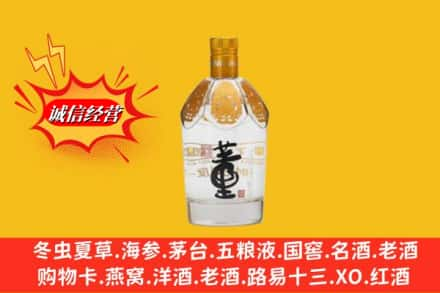 乐山五通桥区回收老董酒