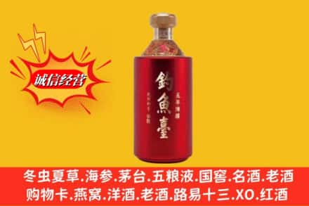 乐山五通桥区名酒回收钓鱼台酒.jpg